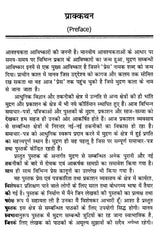 मुद्रण कला एवं प्रेस कानून- Art of Printing and Press Laws - Retail Maharaj