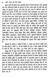 मुद्रण कला एवं प्रेस कानून- Art of Printing and Press Laws - Retail Maharaj