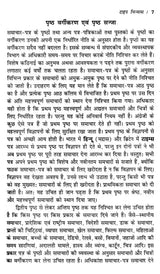 मुद्रण कला एवं प्रेस कानून- Art of Printing and Press Laws - Retail Maharaj