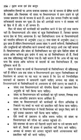 मुद्रण कला एवं प्रेस कानून- Art of Printing and Press Laws - Retail Maharaj