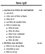 हिंदी सिनेमा: एक अध्ययन- Hindi Cinema: A Study - Retail Maharaj