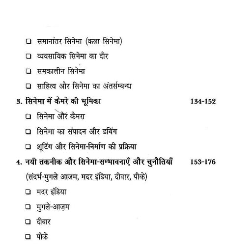 हिंदी सिनेमा: एक अध्ययन- Hindi Cinema: A Study - Retail Maharaj