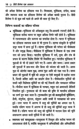 हिंदी सिनेमा: एक अध्ययन- Hindi Cinema: A Study - Retail Maharaj