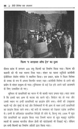 हिंदी सिनेमा: एक अध्ययन- Hindi Cinema: A Study - Retail Maharaj