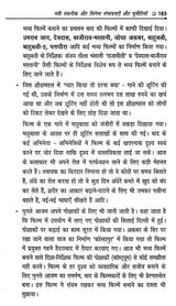 हिंदी सिनेमा: एक अध्ययन- Hindi Cinema: A Study - Retail Maharaj