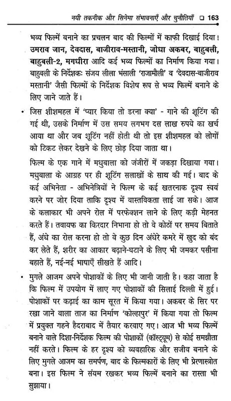 हिंदी सिनेमा: एक अध्ययन- Hindi Cinema: A Study - Retail Maharaj