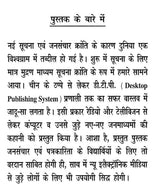 मीडिया निर्माण- Media Production - Retail Maharaj