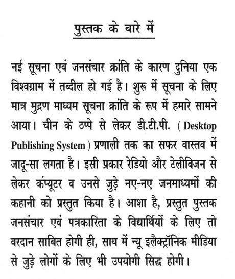 मीडिया निर्माण- Media Production - Retail Maharaj