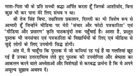 मीडिया निर्माण- Media Production - Retail Maharaj