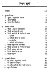 मीडिया निर्माण- Media Production - Retail Maharaj