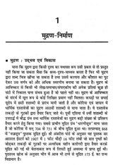 मीडिया निर्माण- Media Production - Retail Maharaj