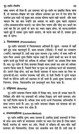 मीडिया निर्माण- Media Production - Retail Maharaj