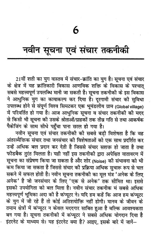 मीडिया निर्माण- Media Production - Retail Maharaj