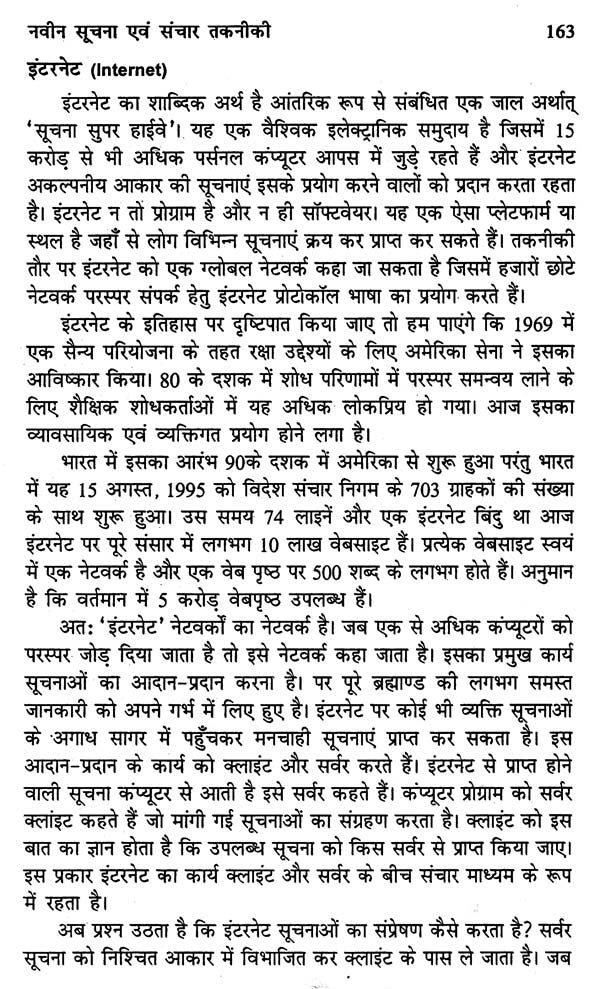 मीडिया निर्माण- Media Production - Retail Maharaj