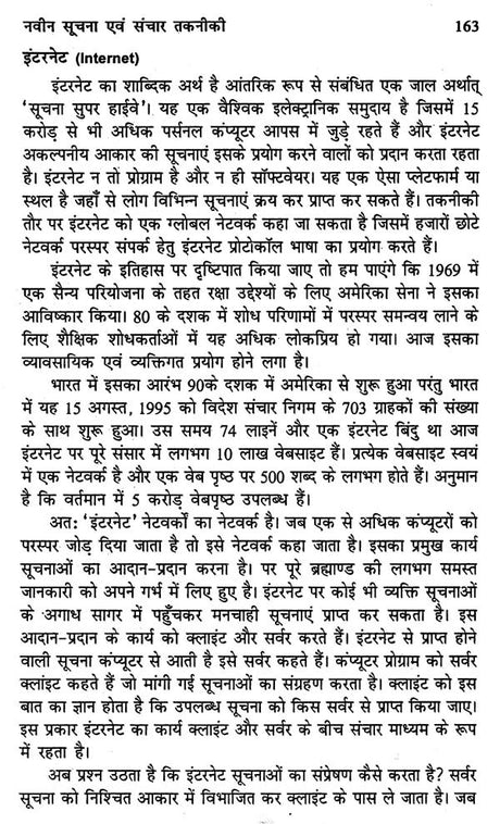 मीडिया निर्माण- Media Production - Retail Maharaj