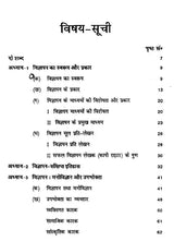 आधुनिक विज्ञापन और जनसम्पर्क- Modern Advertising & Public Relations - Retail Maharaj