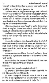 आधुनिक विज्ञापन और जनसम्पर्क- Modern Advertising & Public Relations - Retail Maharaj