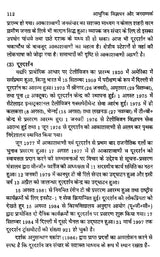 आधुनिक विज्ञापन और जनसम्पर्क- Modern Advertising & Public Relations - Retail Maharaj