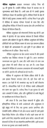 मीडिया अनुसंधान- Media Research - Retail Maharaj