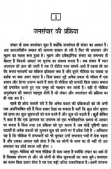 मीडिया अनुसंधान- Media Research - Retail Maharaj