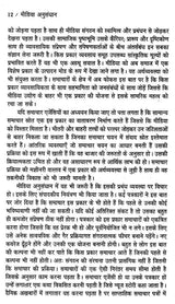 मीडिया अनुसंधान- Media Research - Retail Maharaj