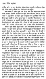 मीडिया अनुसंधान- Media Research - Retail Maharaj