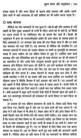 मीडिया अनुसंधान- Media Research - Retail Maharaj