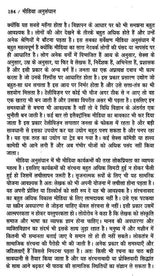 मीडिया अनुसंधान- Media Research - Retail Maharaj