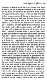 मीडिया अनुसंधान- Media Research - Retail Maharaj