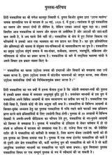 पत्रकारिता के विविध आयाम- Diverse Dimensions of Journalism - Retail Maharaj