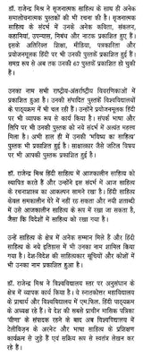 पत्रकारिता के विविध आयाम- Diverse Dimensions of Journalism - Retail Maharaj