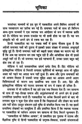 पत्रकारिता के विविध आयाम- Diverse Dimensions of Journalism - Retail Maharaj