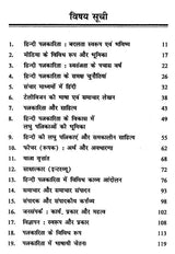 पत्रकारिता के विविध आयाम- Diverse Dimensions of Journalism - Retail Maharaj