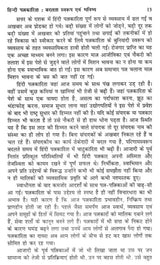 पत्रकारिता के विविध आयाम- Diverse Dimensions of Journalism - Retail Maharaj