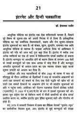 पत्रकारिता के विविध आयाम- Diverse Dimensions of Journalism - Retail Maharaj