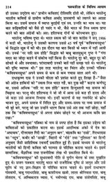 पत्रकारिता के विविध आयाम- Diverse Dimensions of Journalism - Retail Maharaj