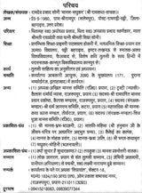 श्री भरत-कथामृत- Shri Bharat Katha Amrit - Retail Maharaj