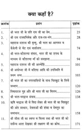 श्री भरत-कथामृत- Shri Bharat Katha Amrit - Retail Maharaj