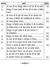 श्री भरत-कथामृत- Shri Bharat Katha Amrit - Retail Maharaj