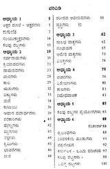 ಕನ್ನಡ ತಮಿಳು ಶಿಕ್ಷಕ: Kannada Tamil Teacher (Kannada)