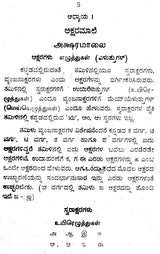 ಕನ್ನಡ ತಮಿಳು ಶಿಕ್ಷಕ: Kannada Tamil Teacher (Kannada)