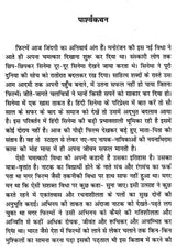 हिंदी सिनेमा के बहुरंग: Multicolor of Hindi Cinema - Retail Maharaj