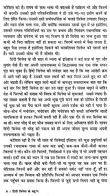 हिंदी सिनेमा के बहुरंग: Multicolor of Hindi Cinema - Retail Maharaj