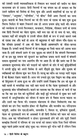 हिंदी सिनेमा के बहुरंग: Multicolor of Hindi Cinema - Retail Maharaj