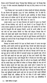 हिंदी सिनेमा के बहुरंग: Multicolor of Hindi Cinema - Retail Maharaj