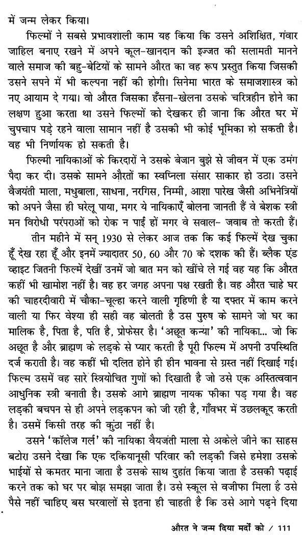 हिंदी सिनेमा के बहुरंग: Multicolor of Hindi Cinema - Retail Maharaj