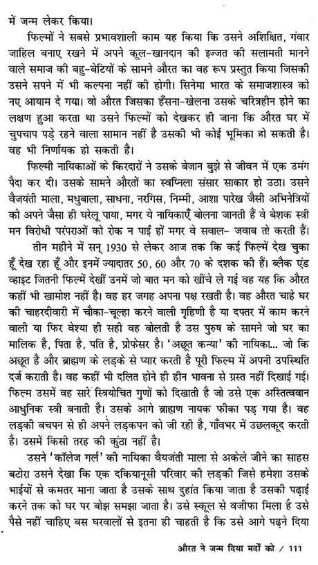 हिंदी सिनेमा के बहुरंग: Multicolor of Hindi Cinema - Retail Maharaj