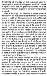 मीडिया मंथन- मीडिया के मुद्दों पर एक प्रामाणिक पुस्तक: Media Manthan- An Authentic Book on Media Issues - Retail Maharaj