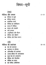 मीडिया मंथन- मीडिया के मुद्दों पर एक प्रामाणिक पुस्तक: Media Manthan- An Authentic Book on Media Issues - Retail Maharaj