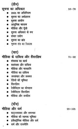 मीडिया मंथन- मीडिया के मुद्दों पर एक प्रामाणिक पुस्तक: Media Manthan- An Authentic Book on Media Issues - Retail Maharaj